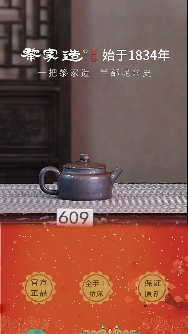 壶609F福利款约80cc薄胎柴烧球孔无盒
