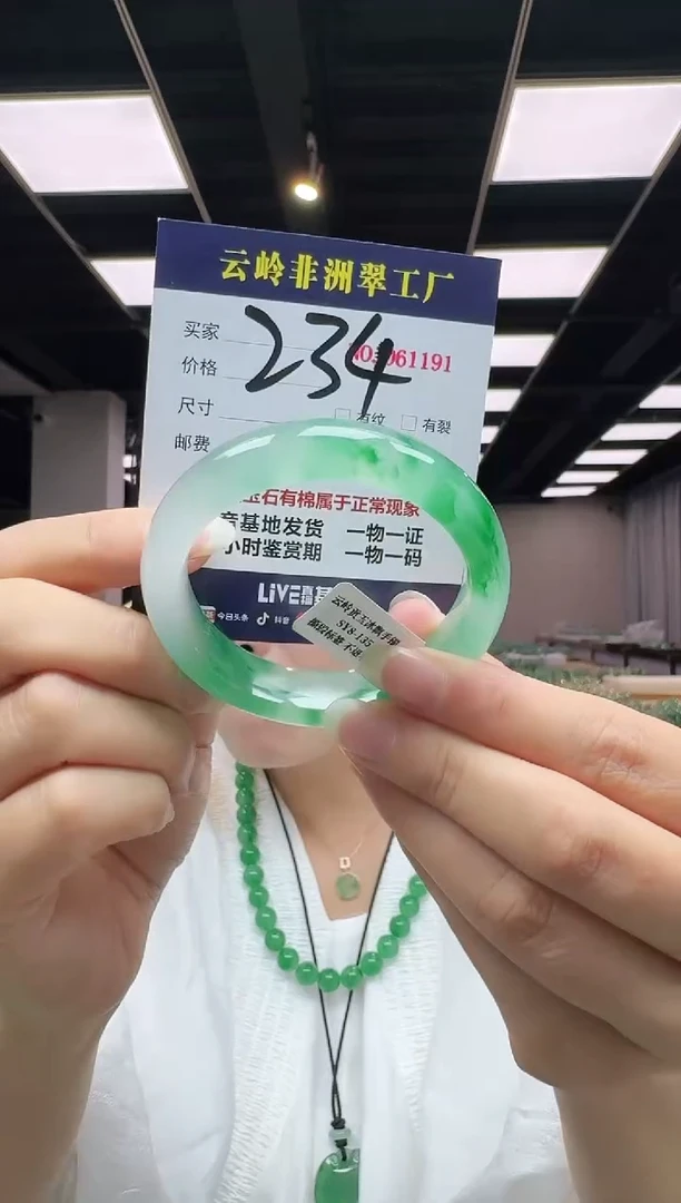 未镶嵌手镯石英质玉口径53-13.6-8.6
