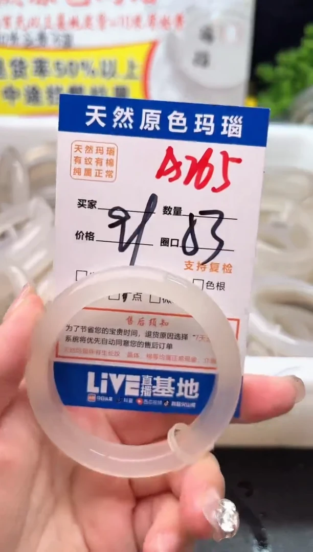 手镯玛瑙/玉髓未镶嵌A265