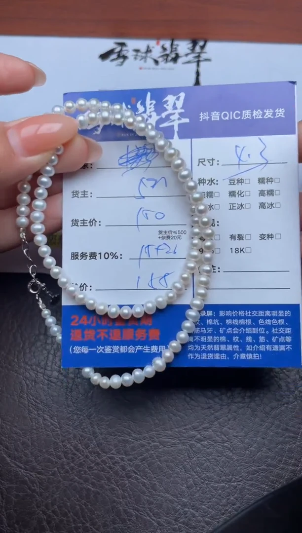 颈饰未镶嵌淡水珍珠1745809043