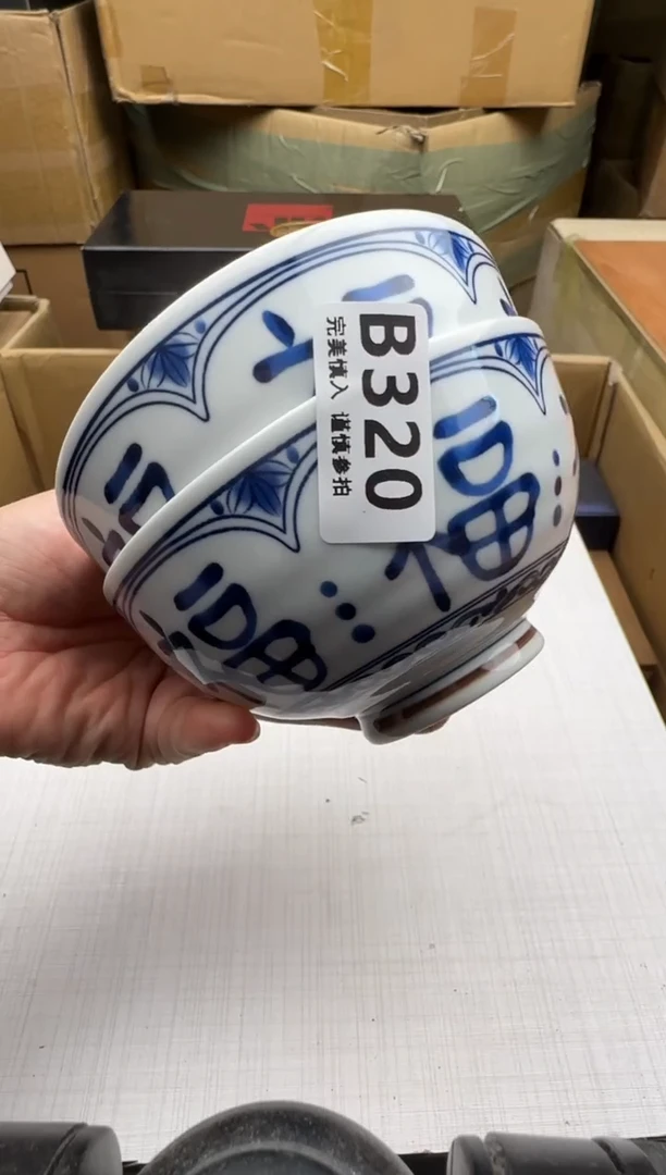 瓷片320回流瓷器 默认微瑕