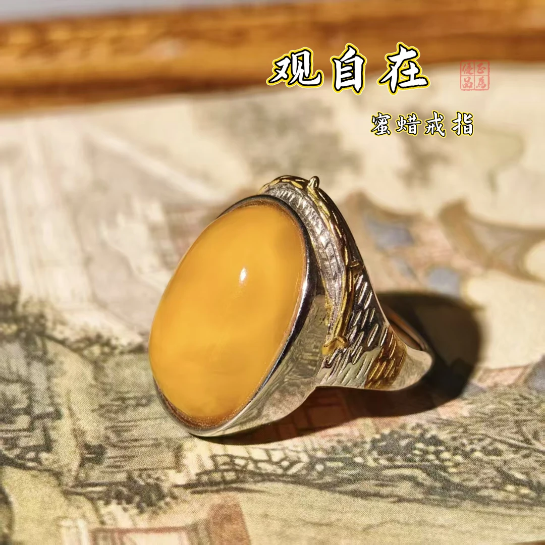 张焱老师专属 观自在天然蜜蜡戒指 S925银戒托复古百搭大气