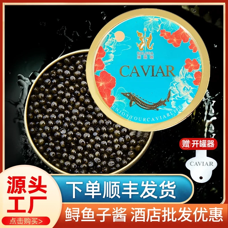 鱼子酱鲟鱼子酱出口品质5g/盒