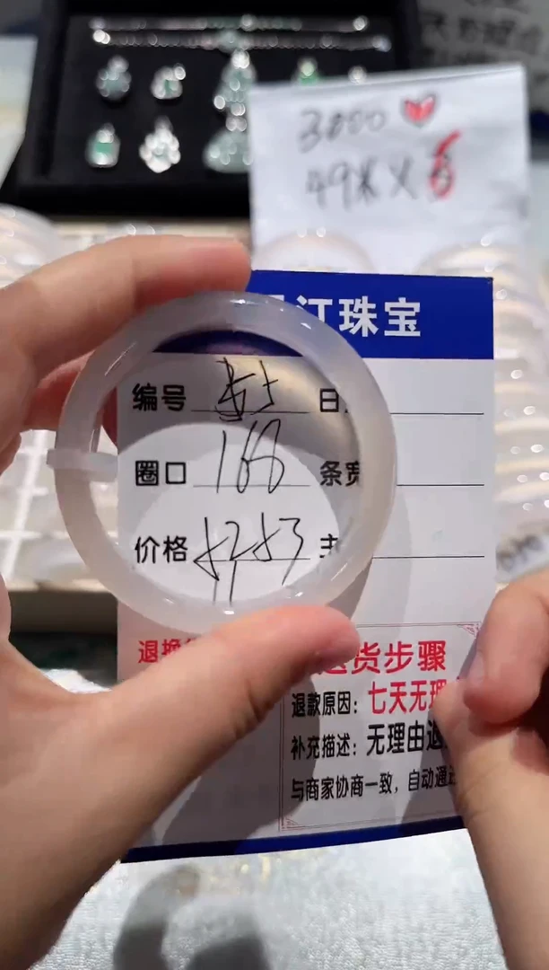 手镯玛瑙/玉髓未镶嵌55-52.53