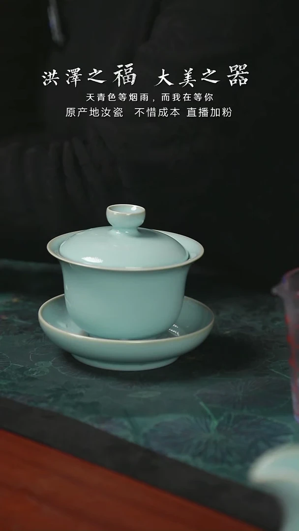 元宝盖碗 支钉 一级品  天青