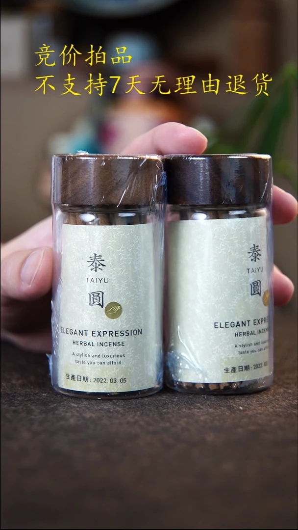 泰圆8厘米两份分享