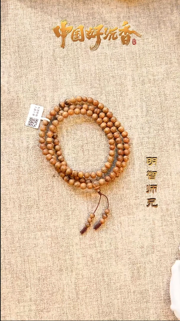 【闪购商品】沉香手串天然沉香文莱6mm圆珠多圈