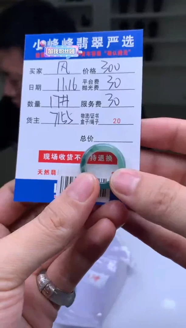 未镶嵌定制翡翠风**后SYD173433