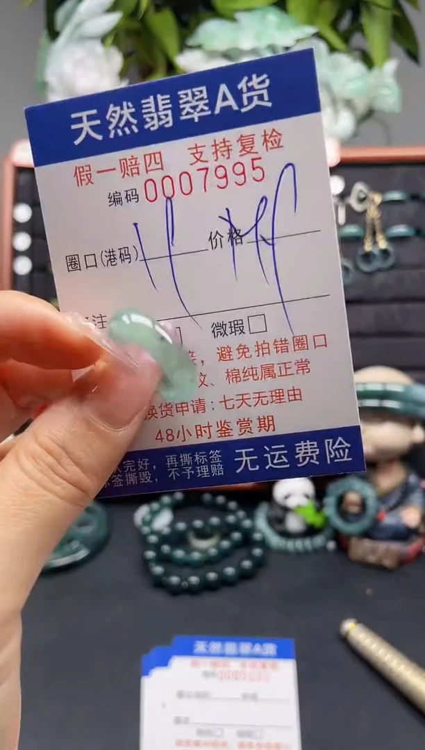 未镶嵌戒指翡翠19*7995