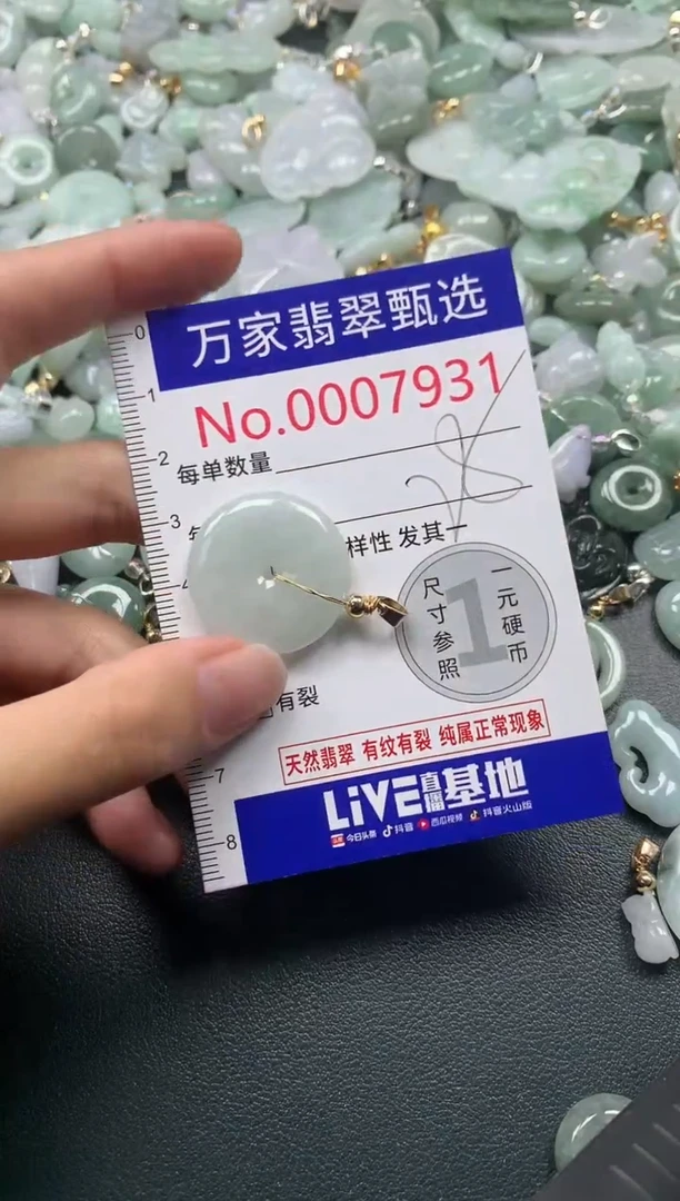 吊坠(不含链)未镶嵌翡翠7931