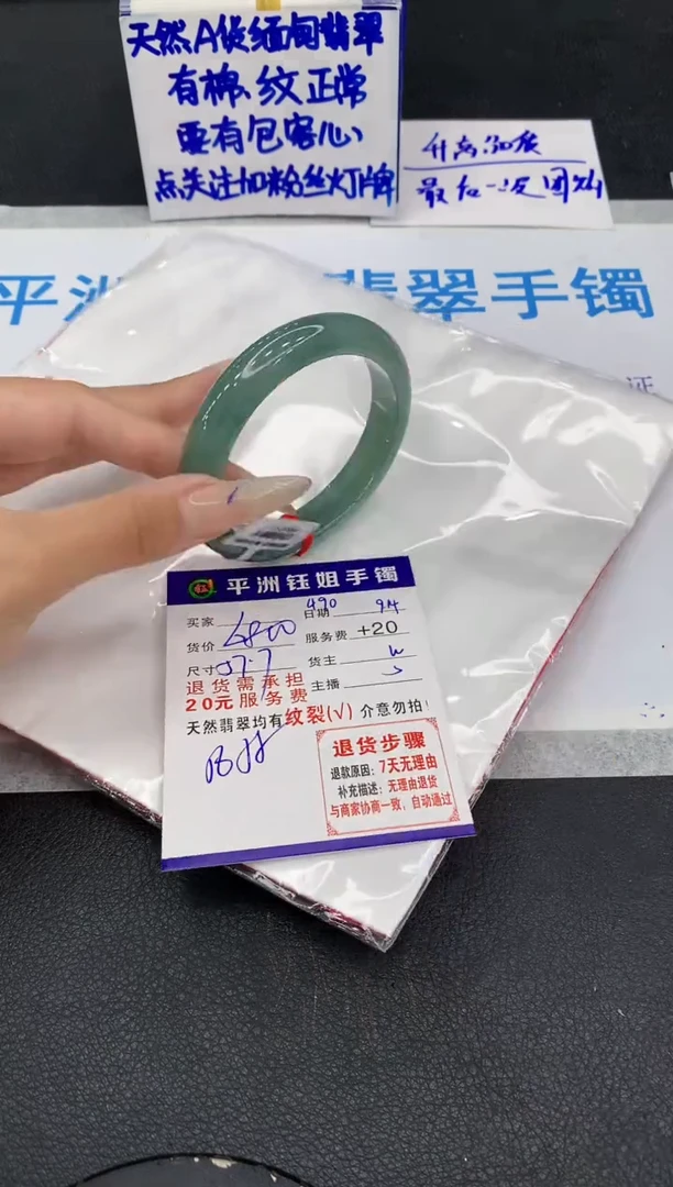 未镶嵌手镯翡翠111111111111