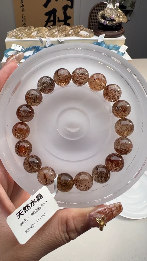 水晶手链未镶嵌黑金超七手串11m+