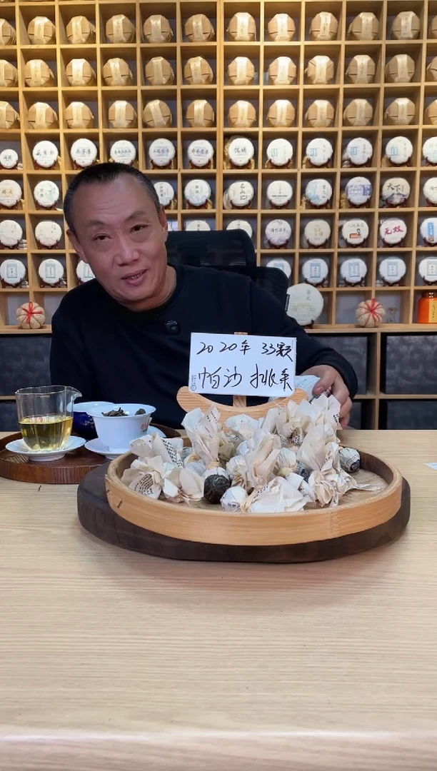 【帕沙挑采龙珠】2020年8g*33颗