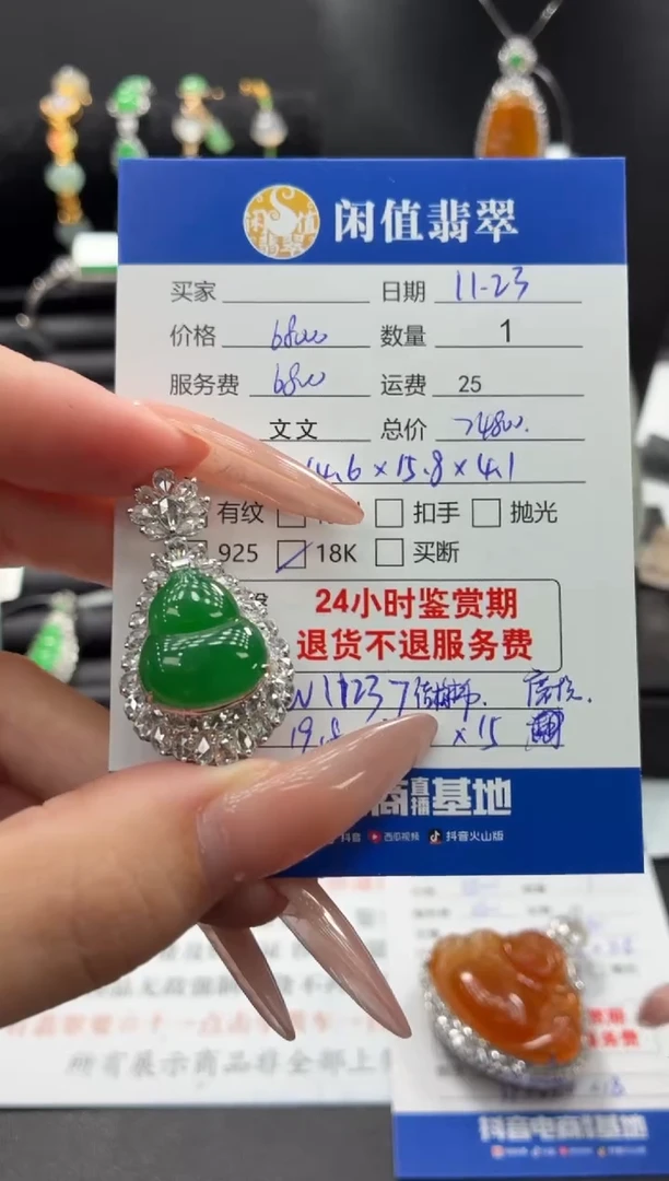 吊坠(不含链)18K金镶嵌翡翠翡翠吊坠