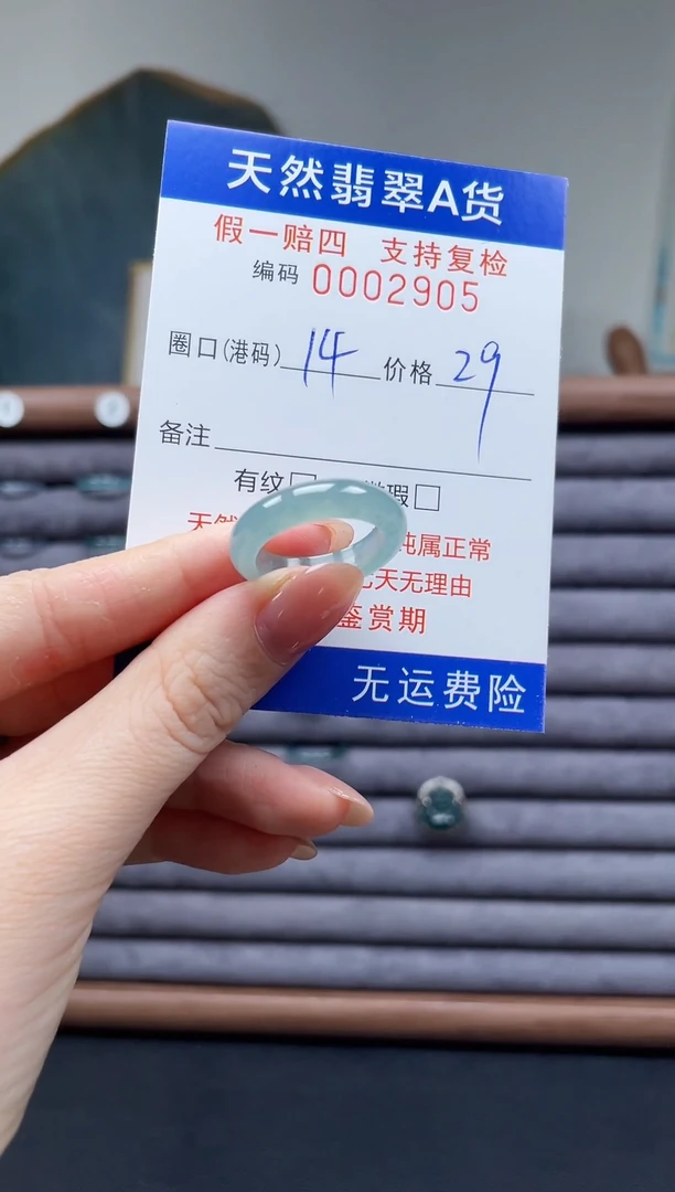 翡翠戒圈未镶嵌14*2905