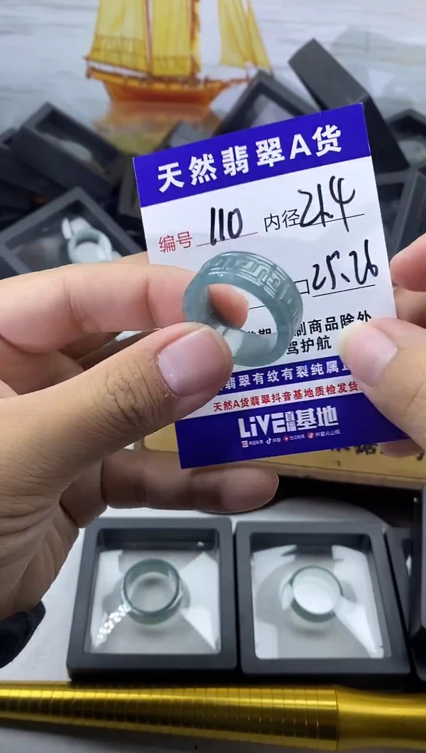 未镶嵌戒圈翡翠110