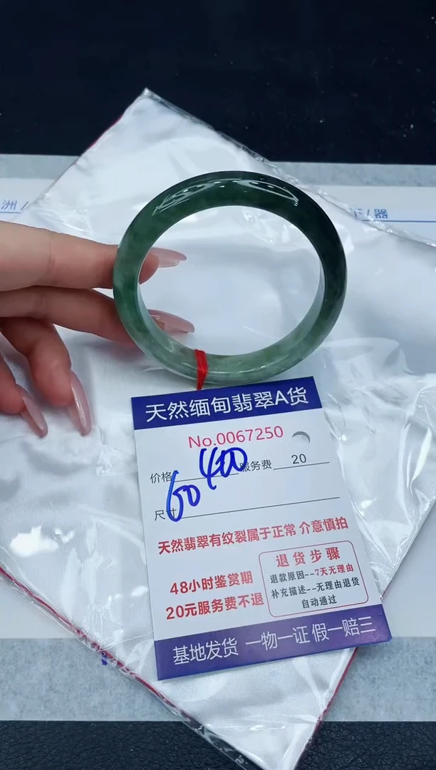 【闪购商品】翡翠手镯未镶嵌1111111111