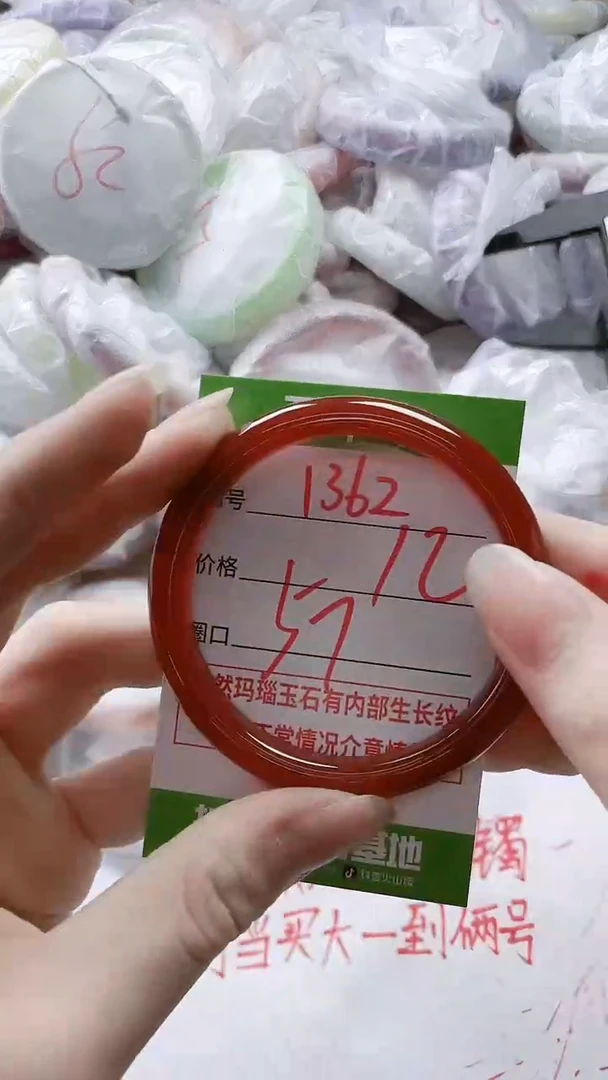 【闪购商品】玛瑙/玉髓手镯未镶嵌1362