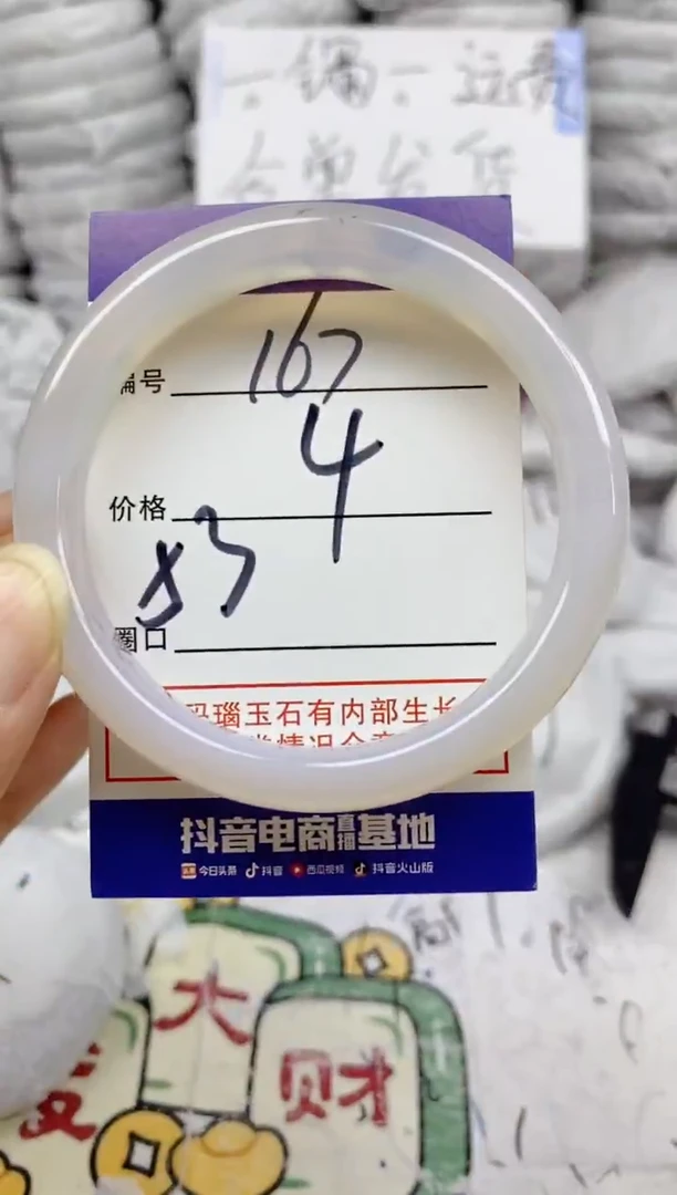 手镯玛瑙/玉髓未镶嵌167