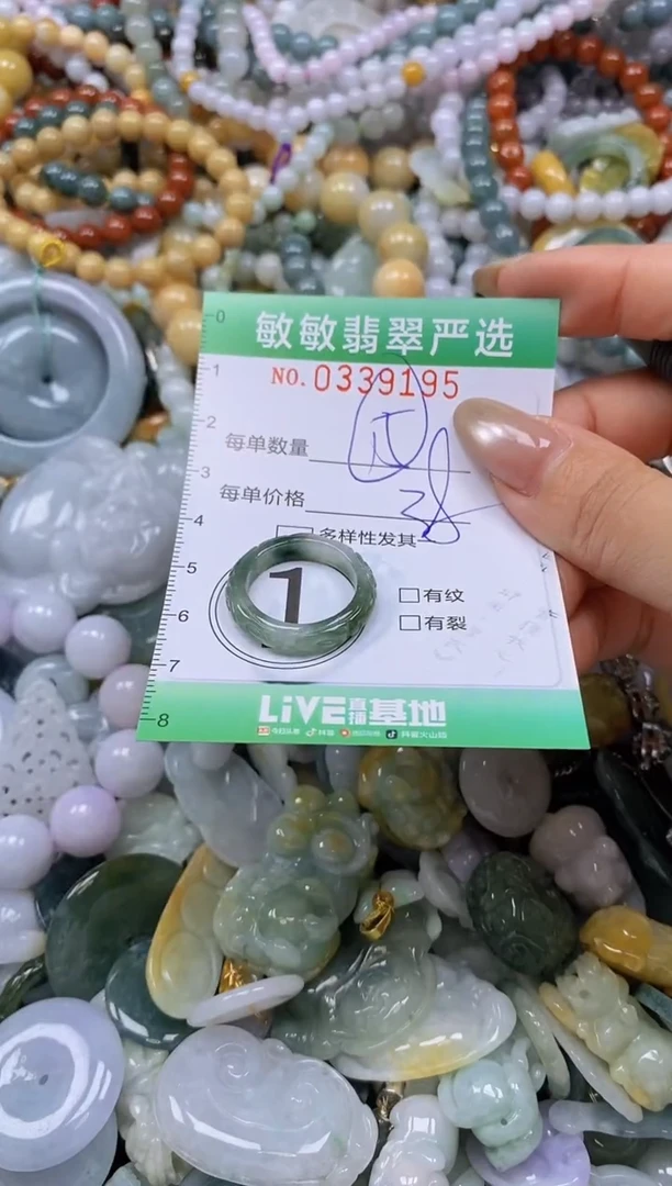 颈饰未镶嵌翡翠闪购0339195