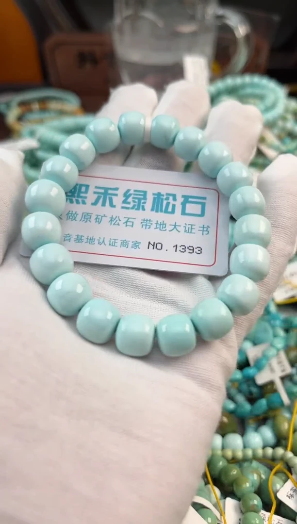 未镶嵌绿松石松石1393