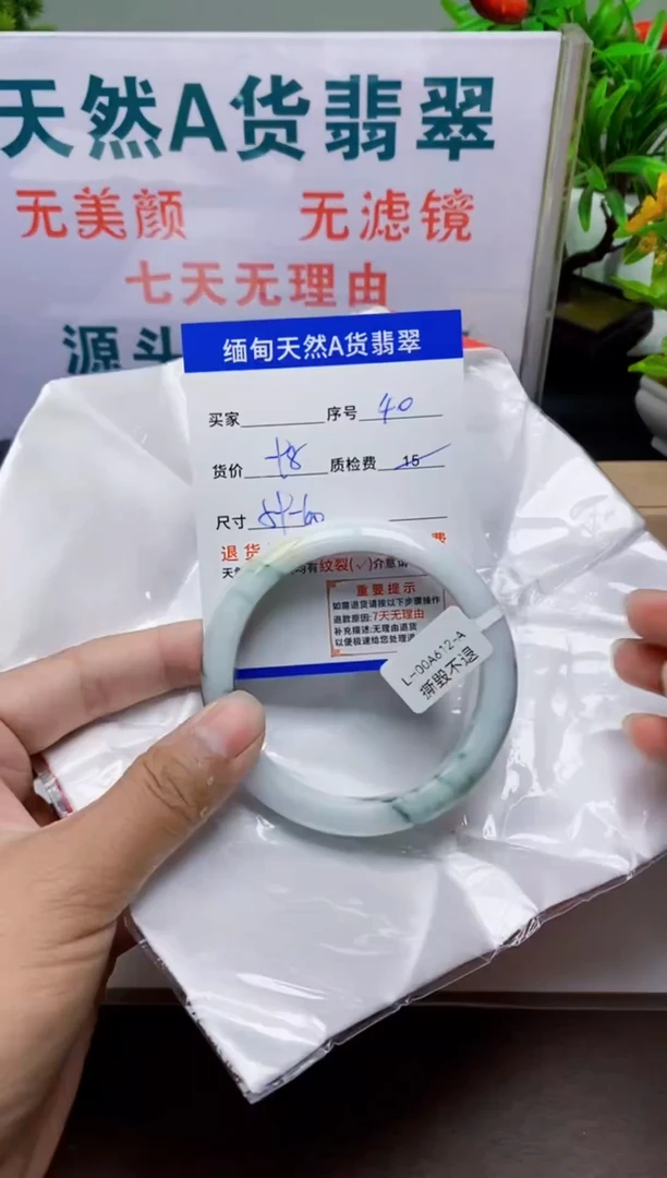 未镶嵌手镯翡翠40缅甸天然A 货翡翠有瑕疵需包容，完美主义慎拍！