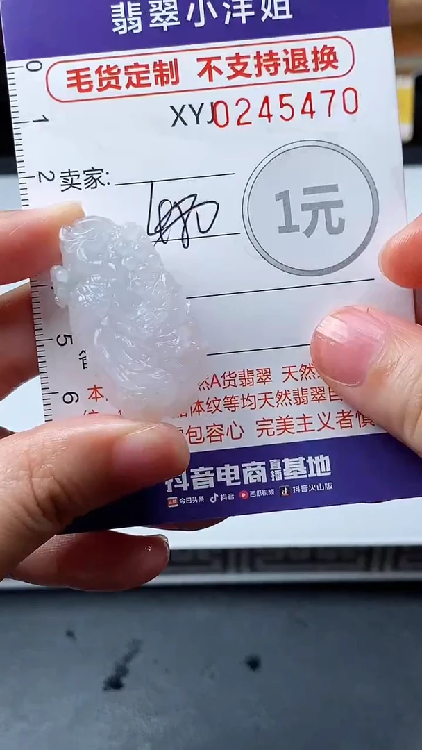 定制翡翠未镶嵌毛货商品/不退换//5470