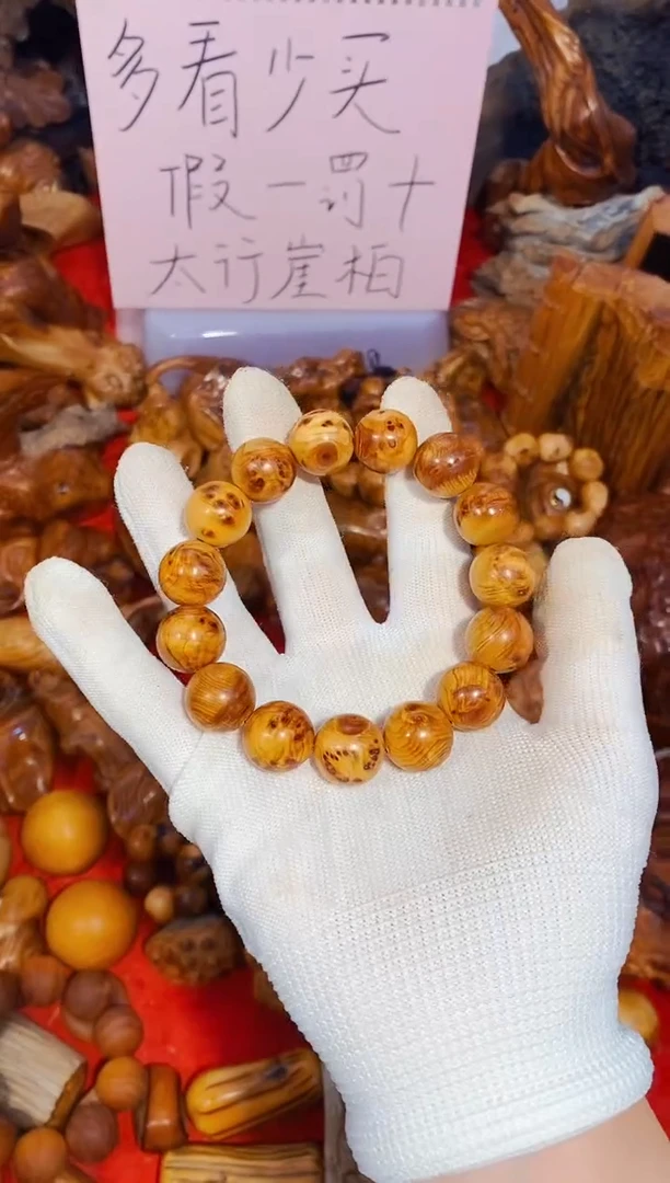 柏木（崖柏）76太行崖柏陈化手把手串