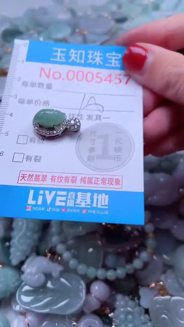 吊坠(不含链)未镶嵌翡翠5457