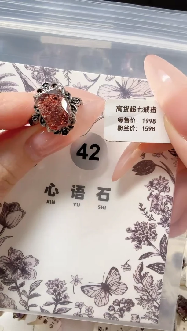银S925镶嵌戒指水晶嘉**️超七金草莓高货收藏级戒指42号