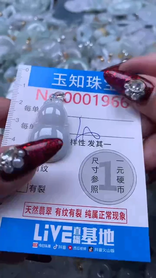 吊坠(不含链)未镶嵌翡翠1966