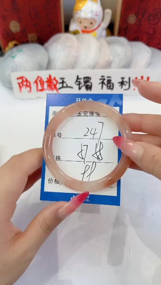未镶嵌手镯石英质玉247