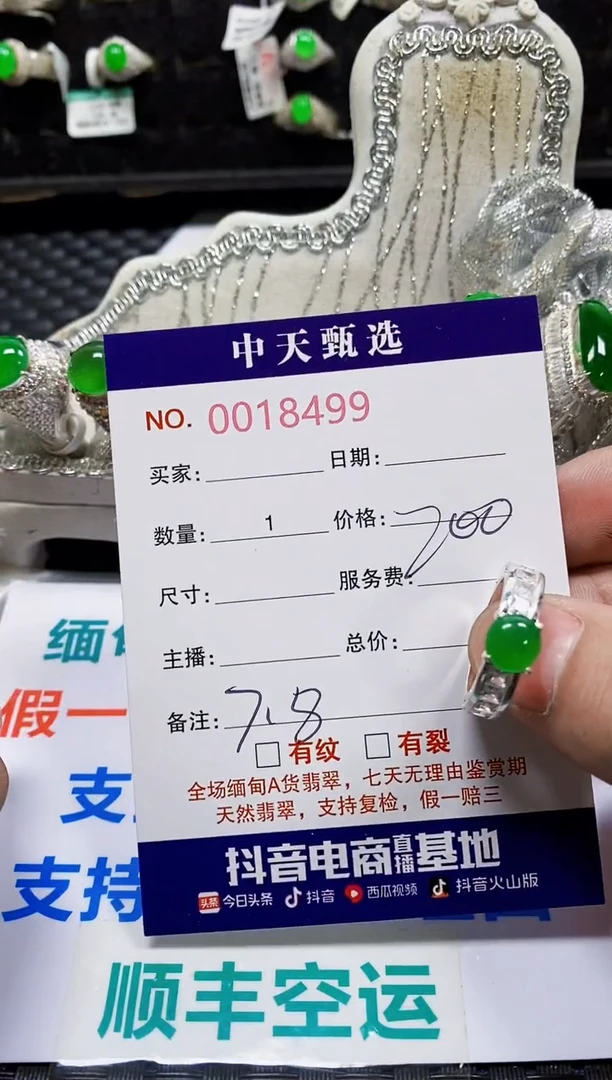 翡翠戒指未镶嵌未镶嵌8499
