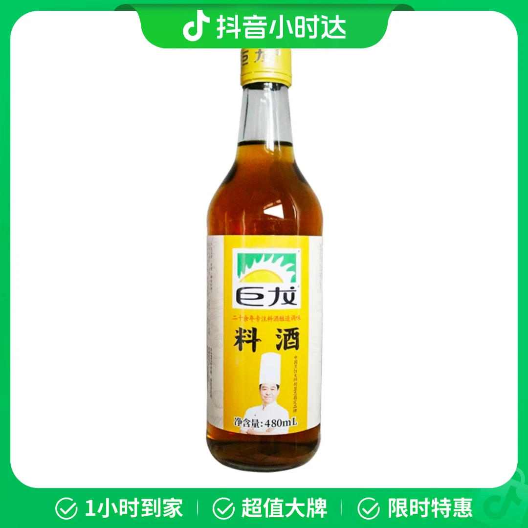 巨龙料酒480ml