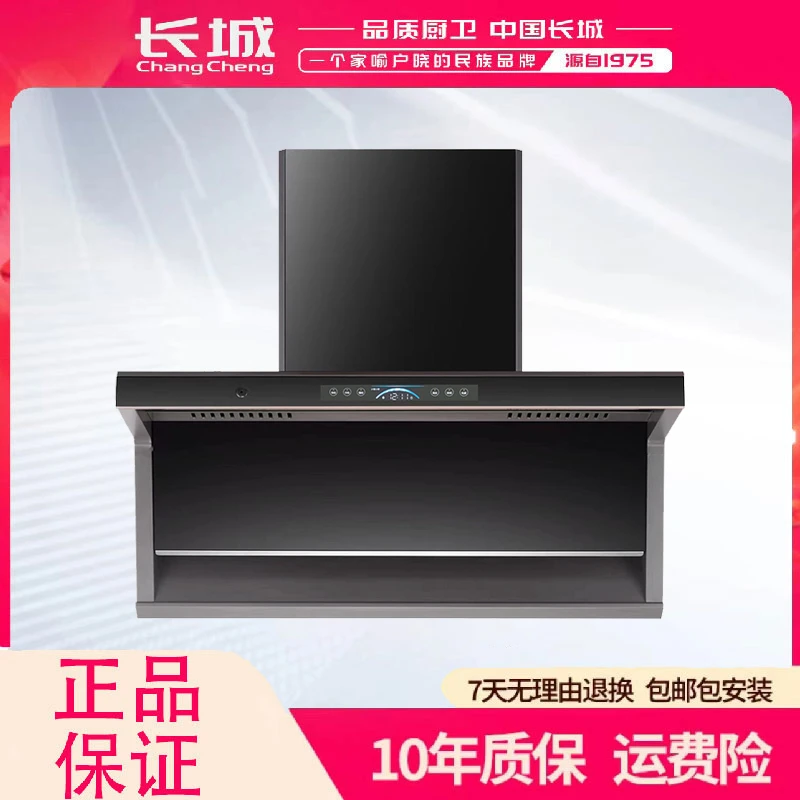 长城S2油电分离顶侧双吸抽油烟机吸油烟机抽油烟机大吸力超静音