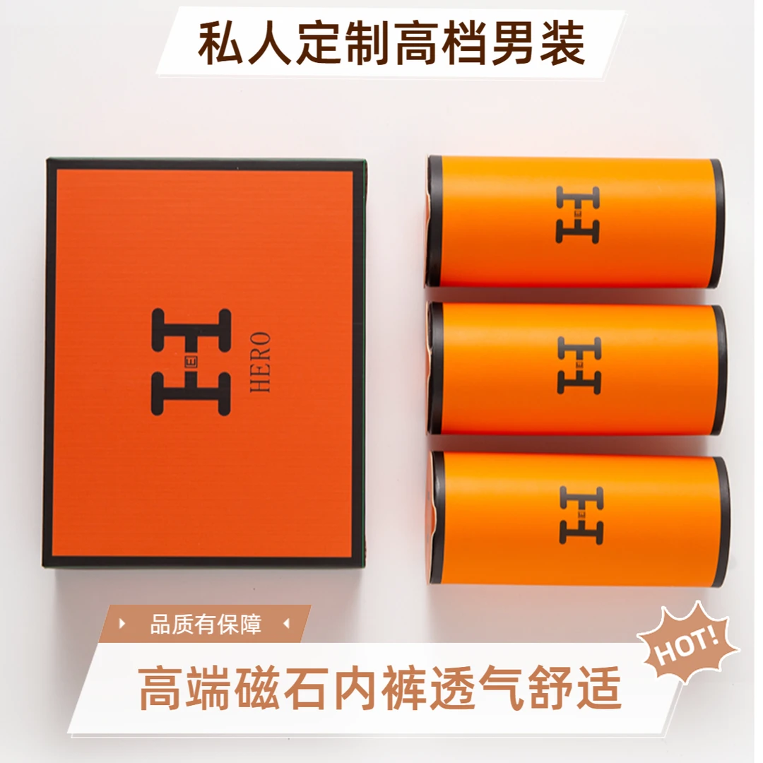 私人定制-能量磁石男士内裤高档透气舒适平角裤