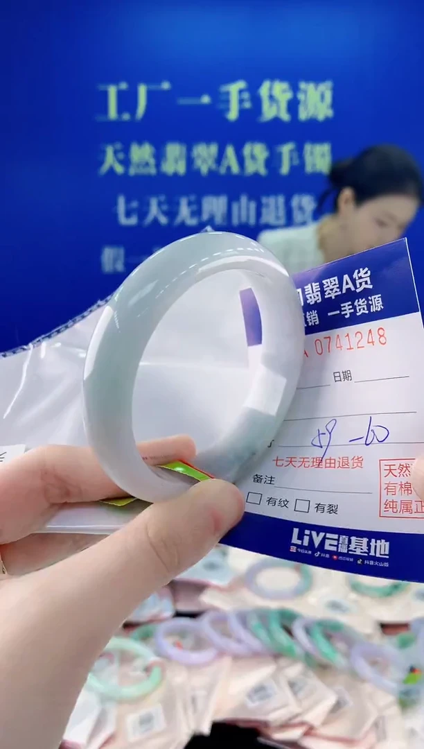 未镶嵌手镯翡翠48