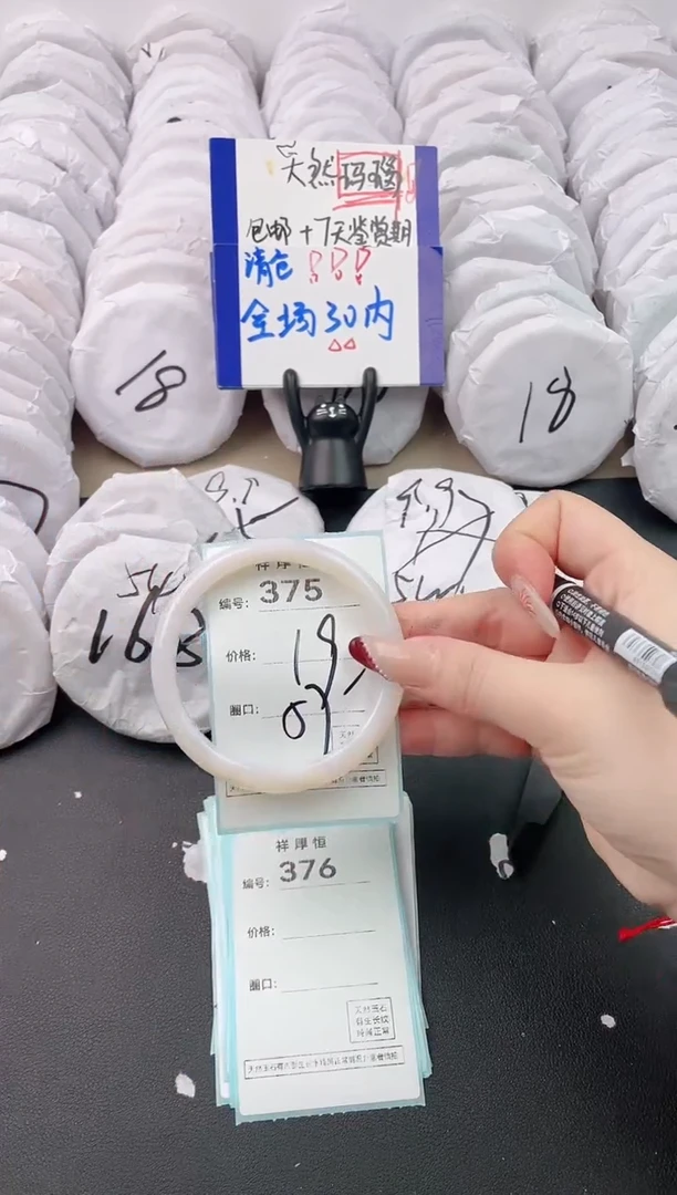 【闪购商品】玛瑙/玉髓手镯未镶嵌375