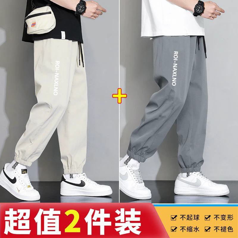 青少年宽松男装束脚运动长裤夏季薄款冰丝裤潮流新款休闲裤