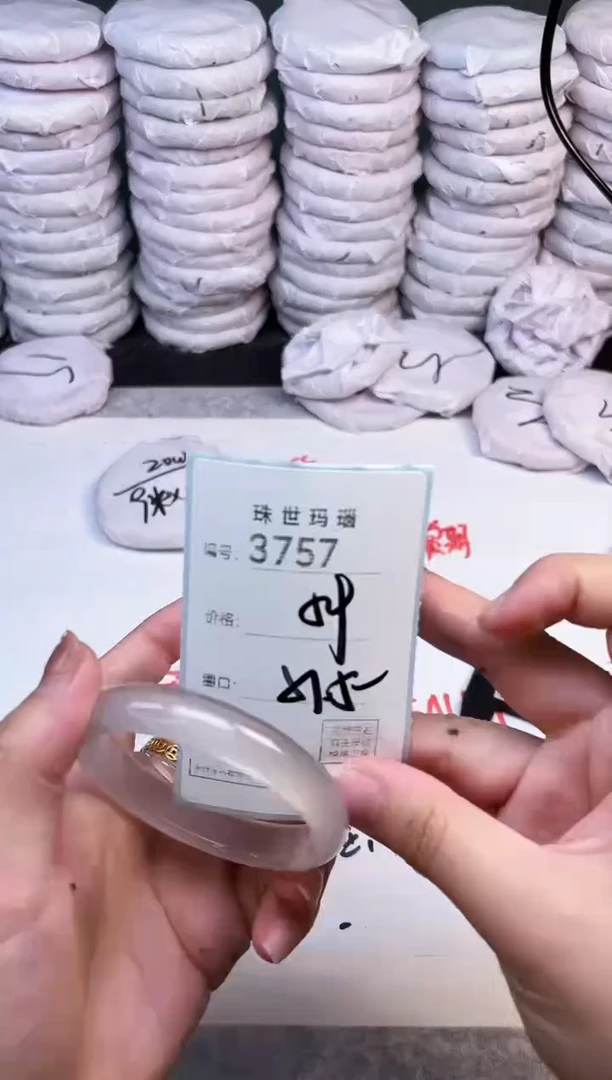 手镯玛瑙/玉髓未镶嵌3757