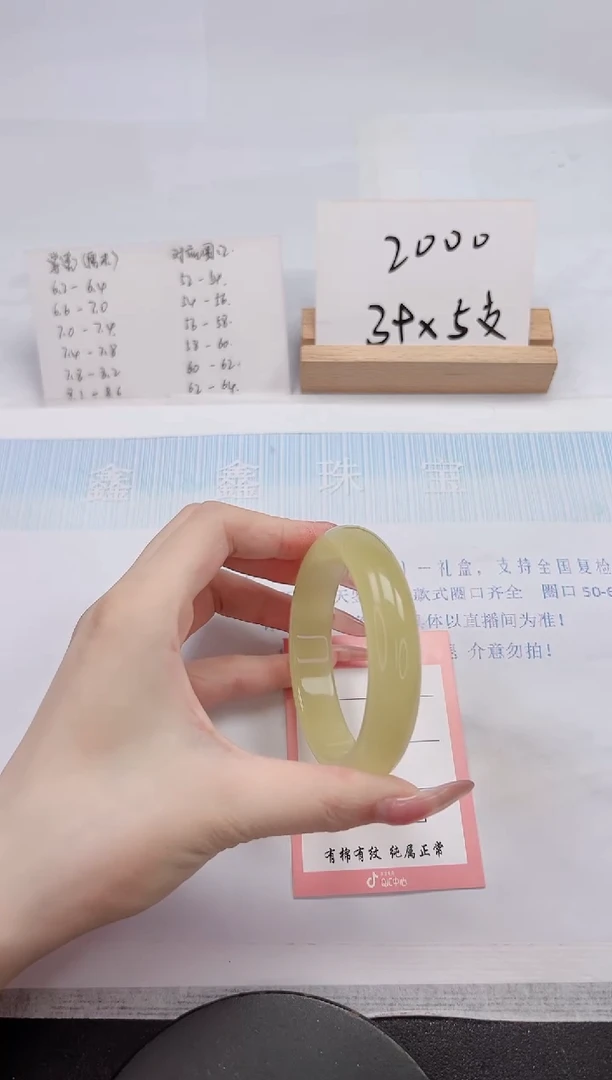 【闪购商品】石英质玉手镯未镶嵌33-58