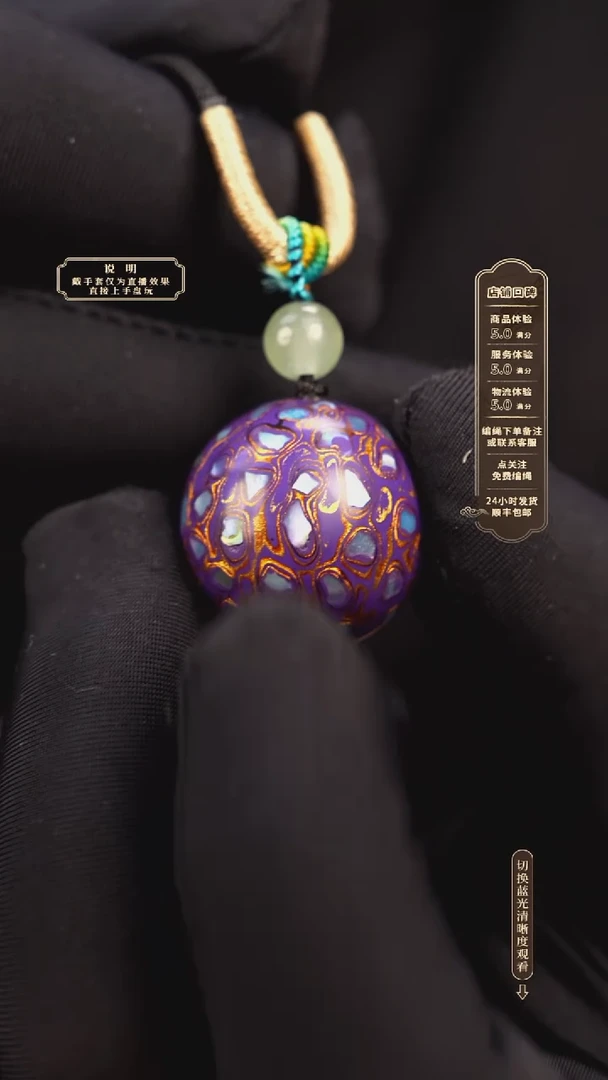 宸懿大漆/单珠/2.0cm   218