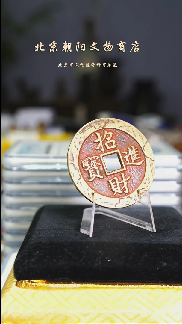 铜新不带证书---0572