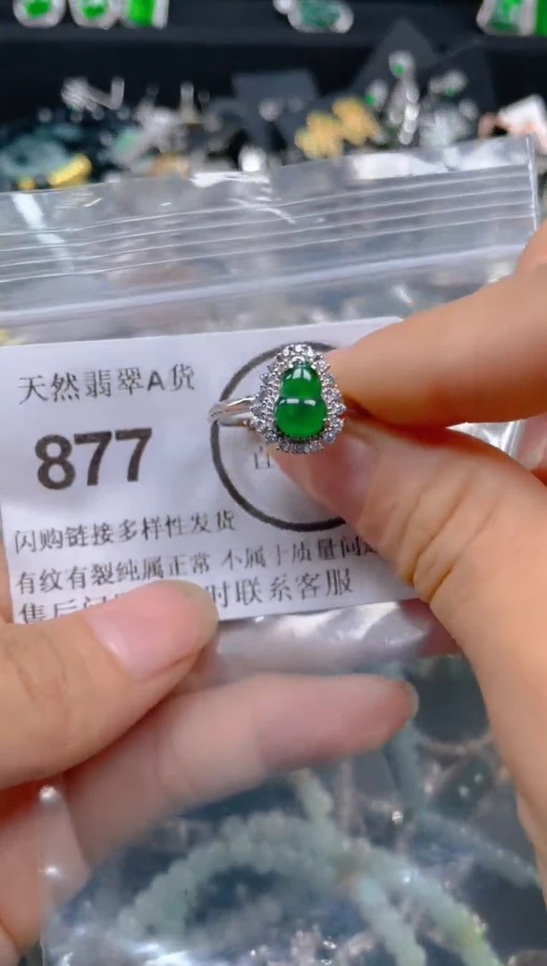 翡翠未镶嵌吊坠(不含链)877