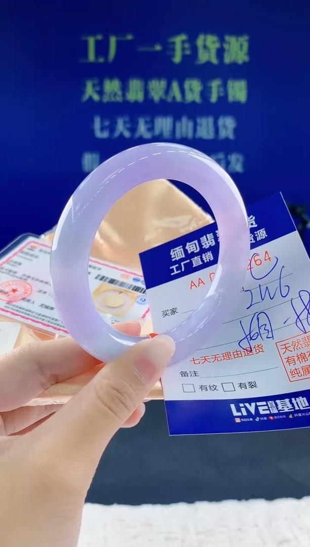 翡翠手镯未镶嵌64天然翡翠A货
