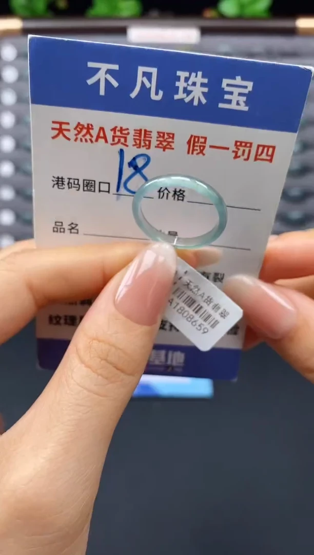 未镶嵌戒指翡翠天然A货翡翠08659