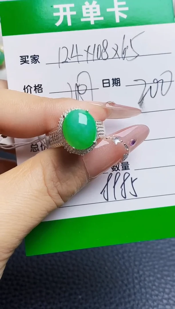 未镶嵌戒指翡翠8985