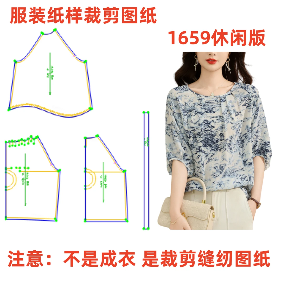 服装纸样裁剪图1659款女夏宽松真丝短袖小衫diy样板图纸1:1设计