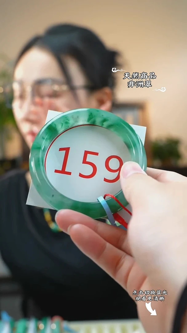 未镶嵌手镯石英质玉（非洲翠）5758