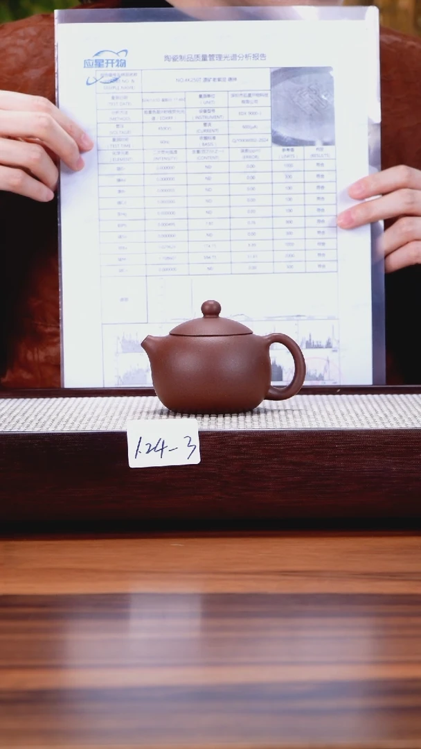 【闪购商品】紫砂茶壶1.24-3 老紫泥 西施130